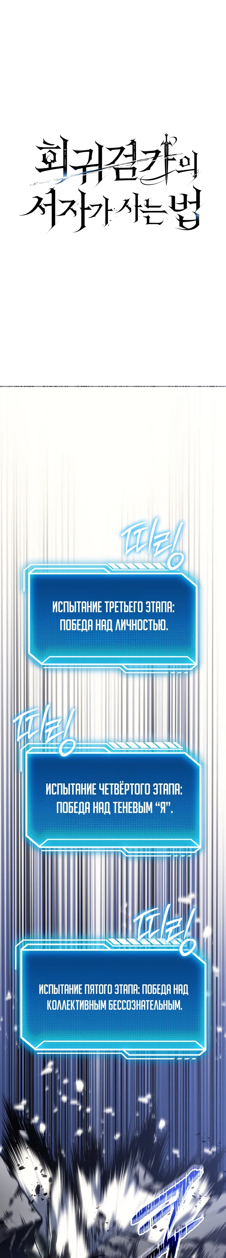 Read Перерождение ублюдка из клана Меча RU Manga Online