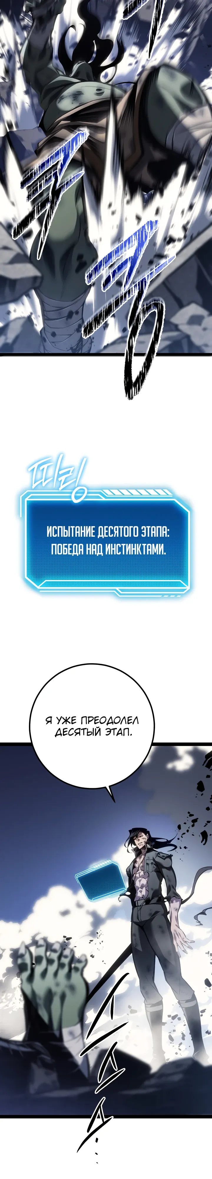 Read Перерождение ублюдка из клана Меча RU Manga Online