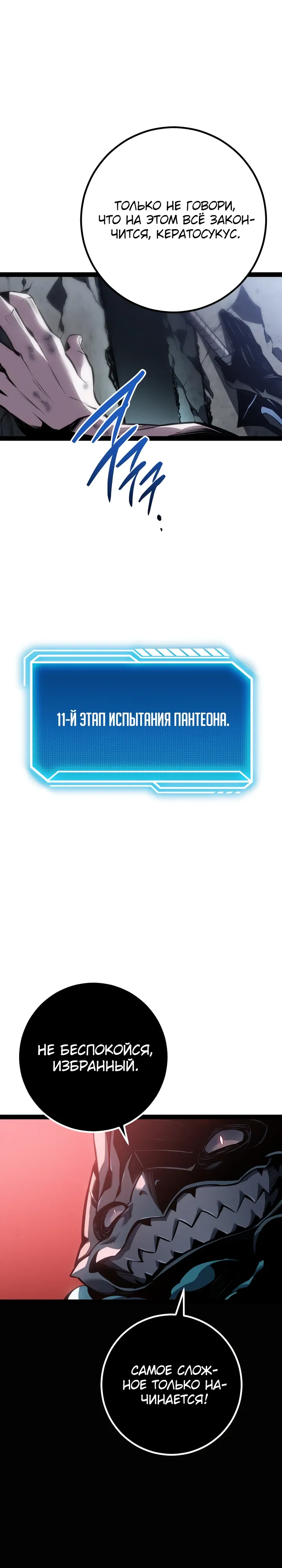 Read Перерождение ублюдка из клана Меча RU Manga Online