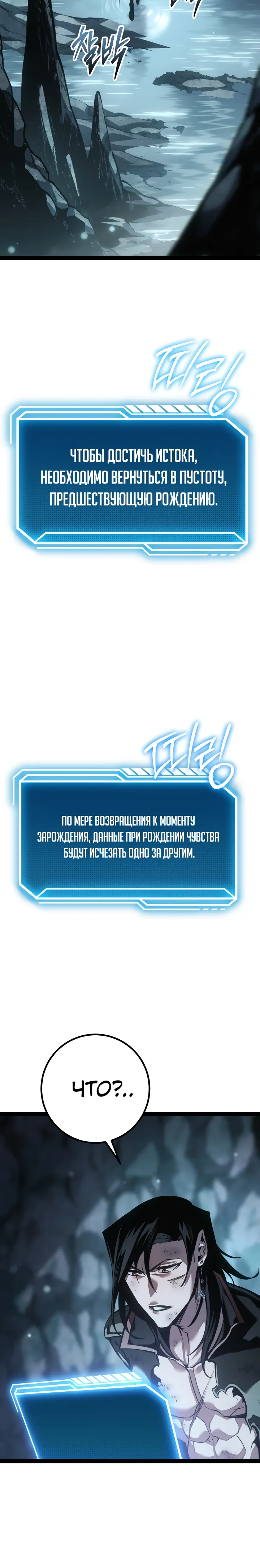 Read Перерождение ублюдка из клана Меча RU Manga Online