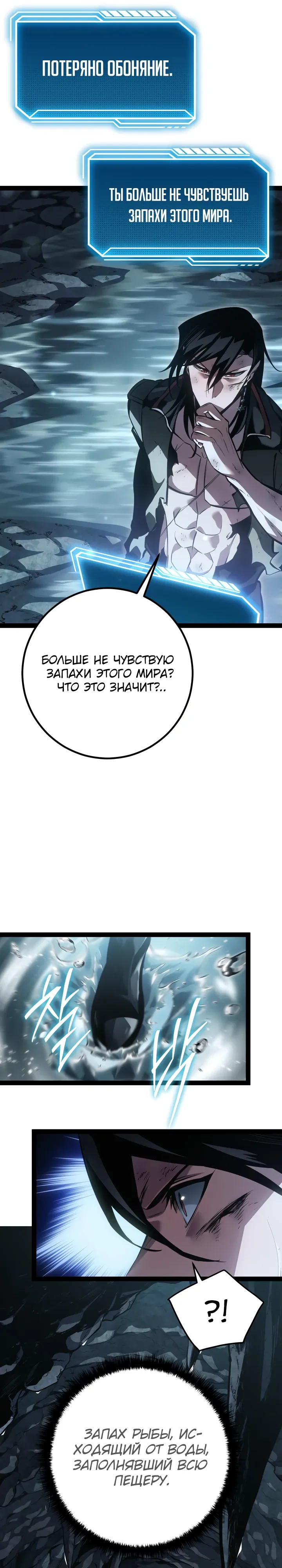 Read Перерождение ублюдка из клана Меча RU Manga Online