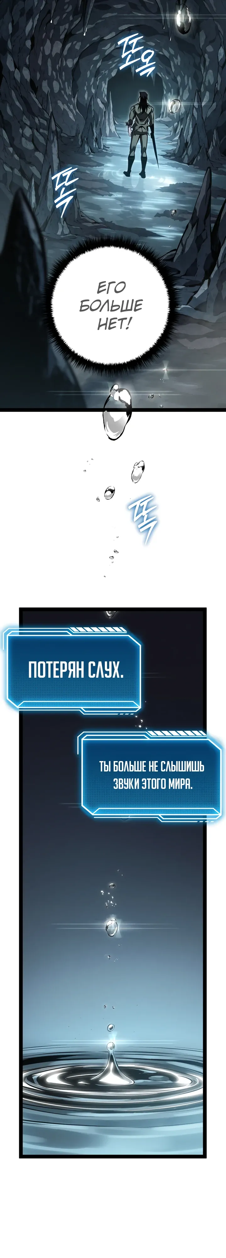 Read Перерождение ублюдка из клана Меча RU Manga Online