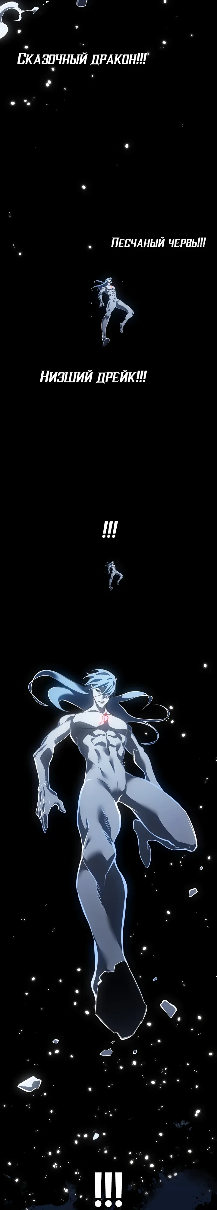 Read Перерождение ублюдка из клана Меча RU Manga Online