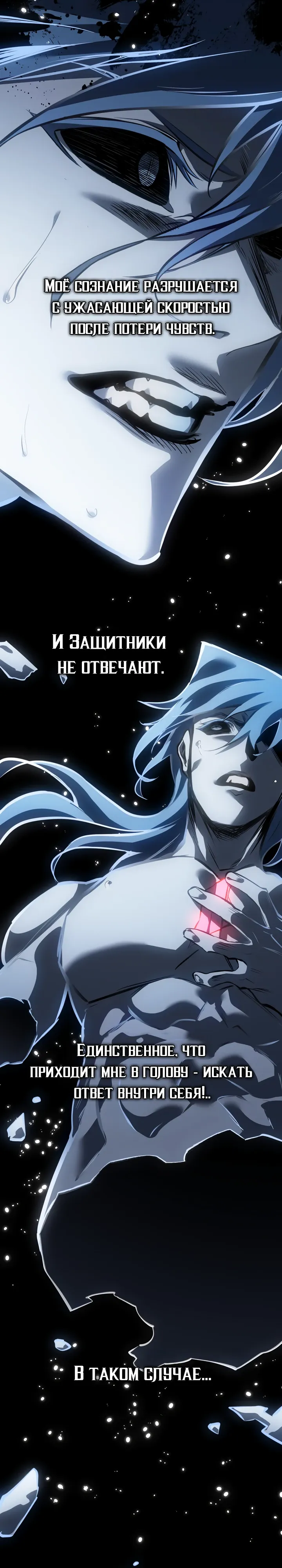 Read Перерождение ублюдка из клана Меча RU Manga Online