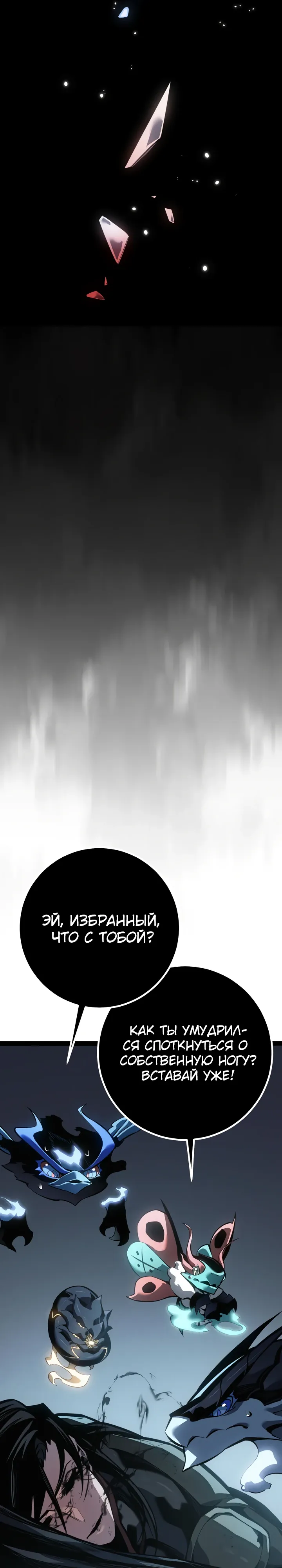 Read Перерождение ублюдка из клана Меча RU Manga Online