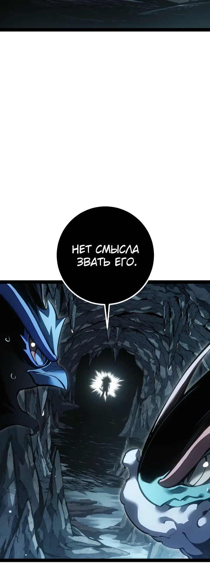 Read Перерождение ублюдка из клана Меча RU Manga Online