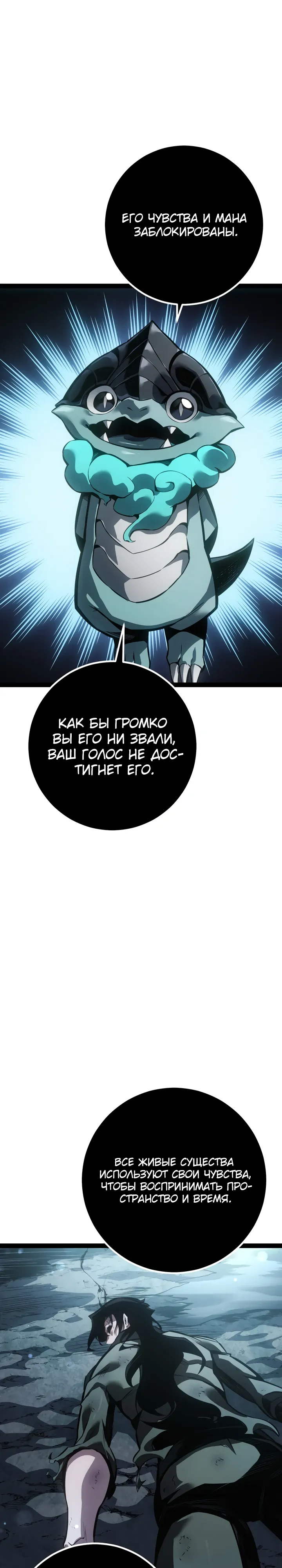 Read Перерождение ублюдка из клана Меча RU Manga Online