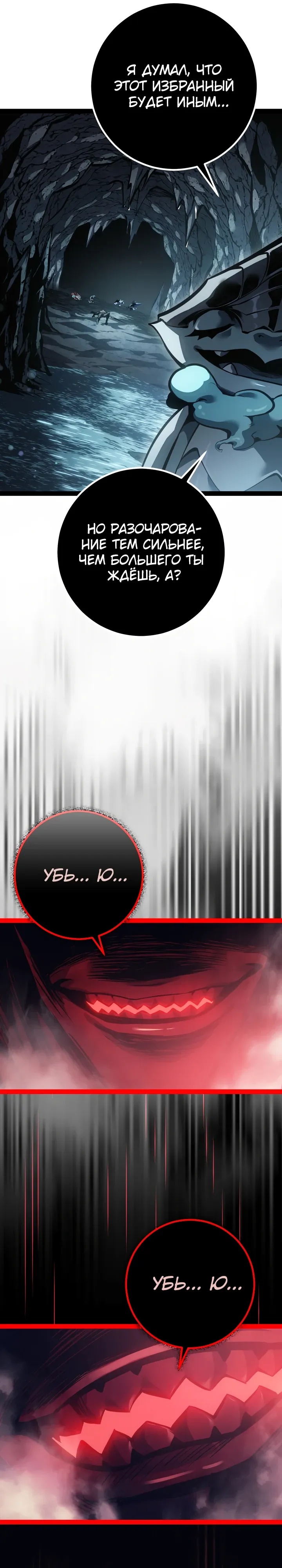 Read Перерождение ублюдка из клана Меча RU Manga Online