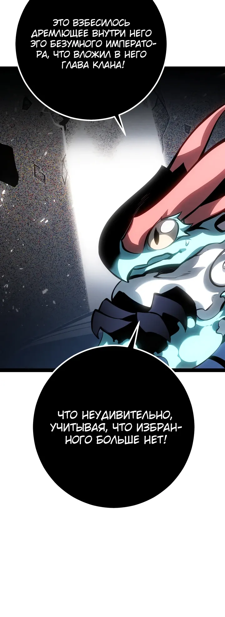 Read Перерождение ублюдка из клана Меча RU Manga Online