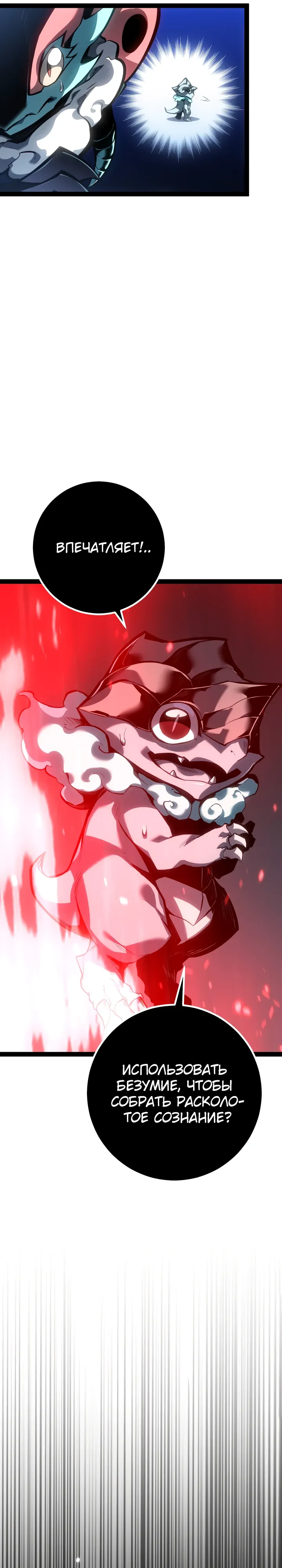 Read Перерождение ублюдка из клана Меча RU Manga Online