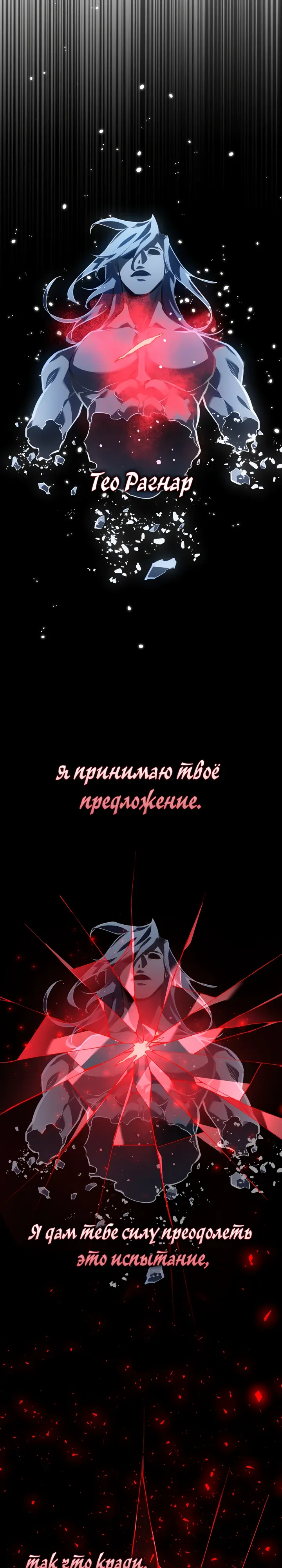 Read Перерождение ублюдка из клана Меча RU Manga Online