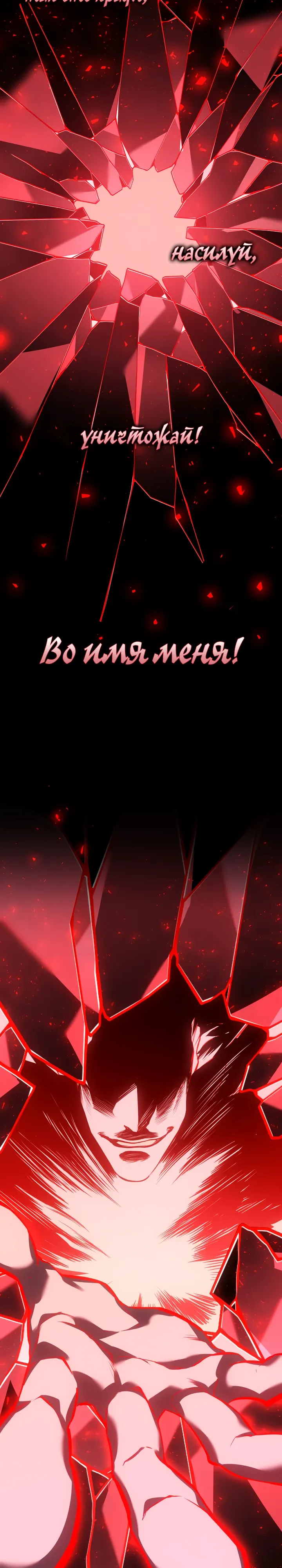 Read Перерождение ублюдка из клана Меча RU Manga Online