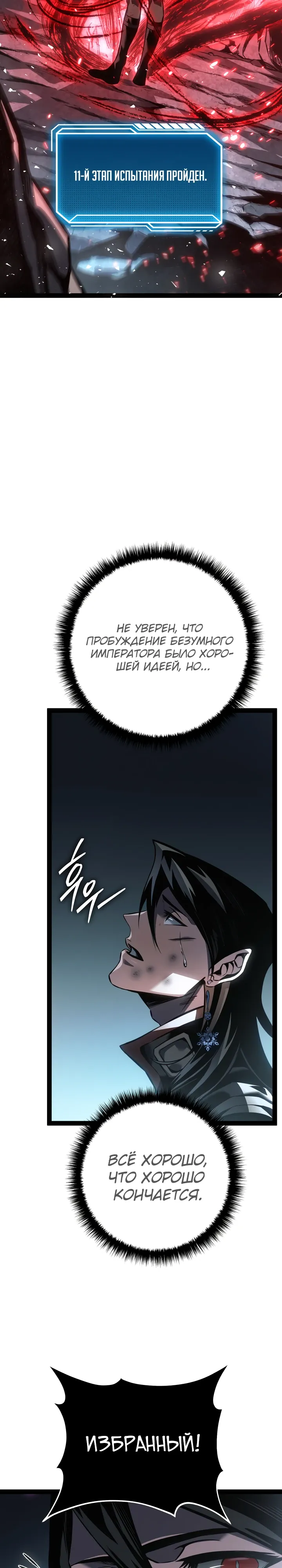 Read Перерождение ублюдка из клана Меча RU Manga Online