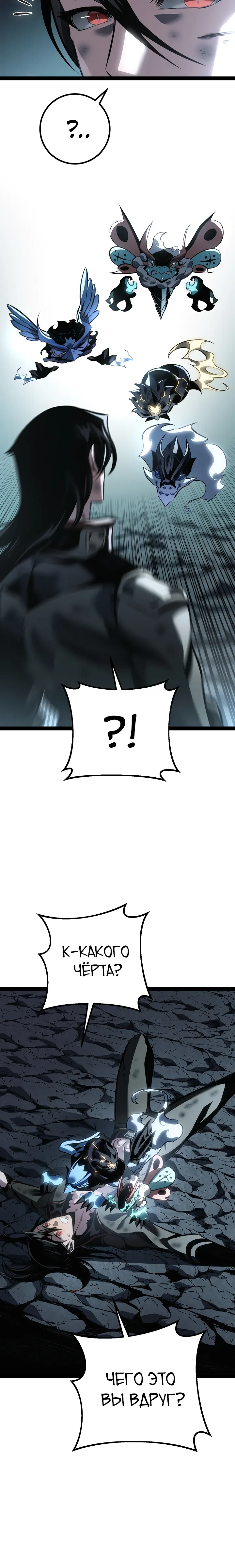 Read Перерождение ублюдка из клана Меча RU Manga Online