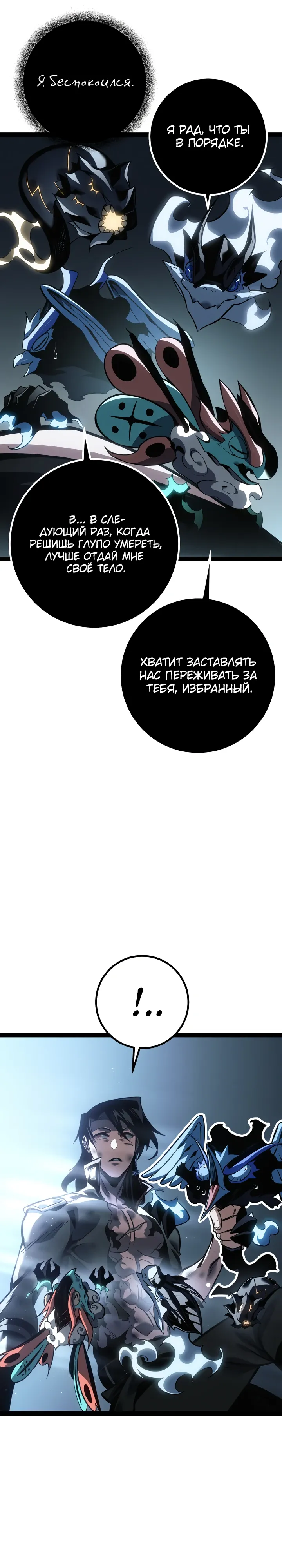 Read Перерождение ублюдка из клана Меча RU Manga Online
