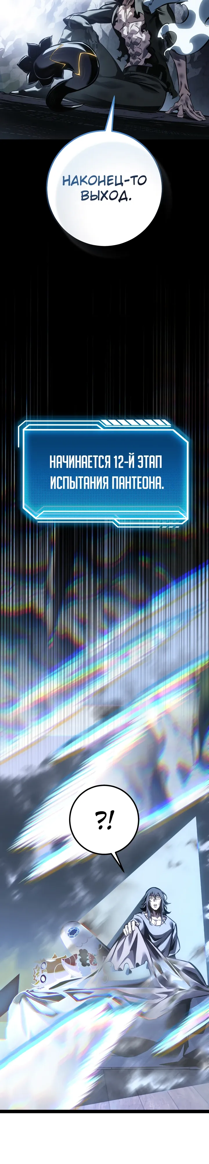 Read Перерождение ублюдка из клана Меча RU Manga Online