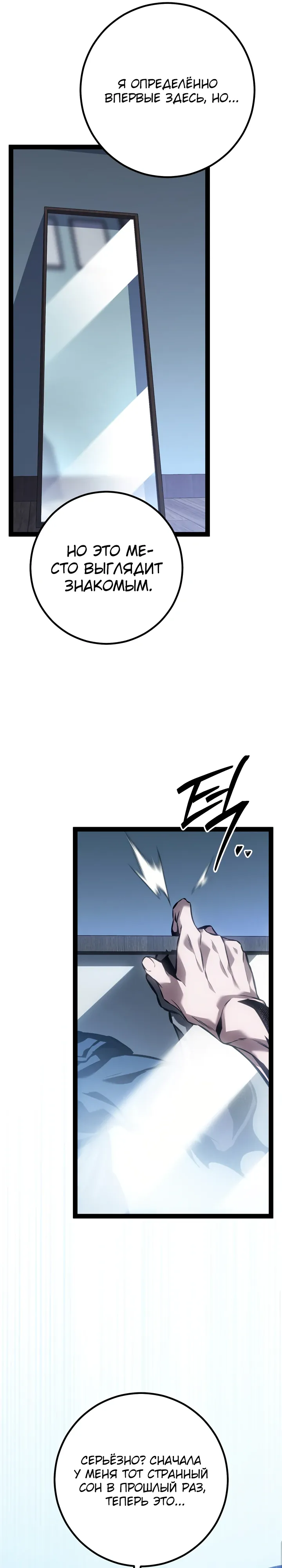 Read Перерождение ублюдка из клана Меча RU Manga Online
