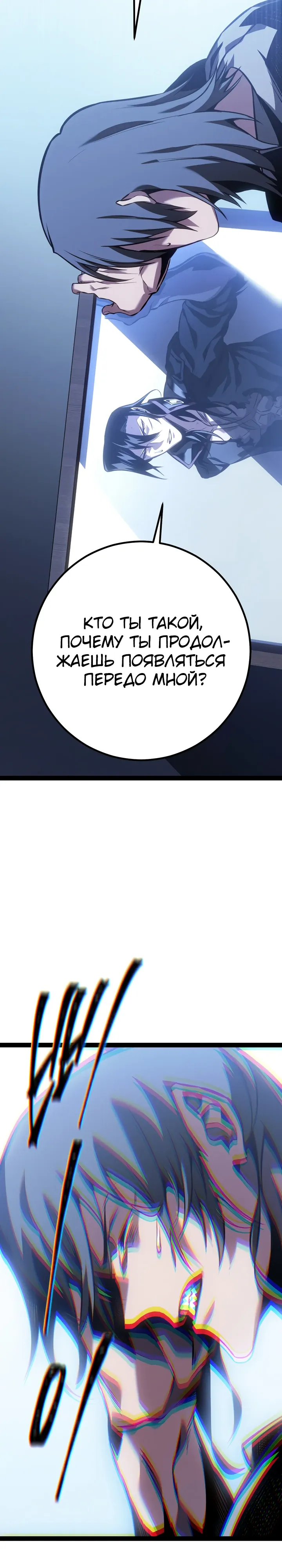 Read Перерождение ублюдка из клана Меча RU Manga Online