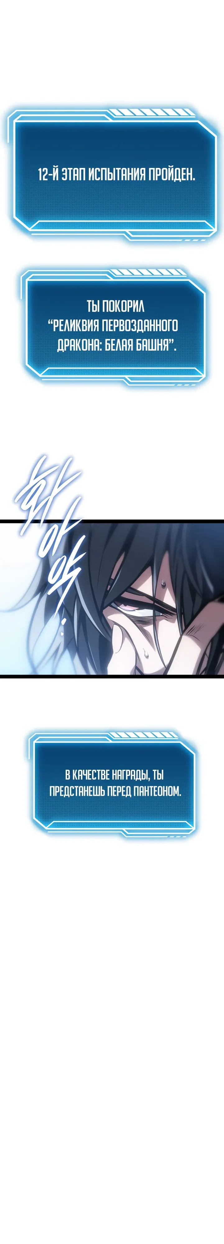 Read Перерождение ублюдка из клана Меча RU Manga Online