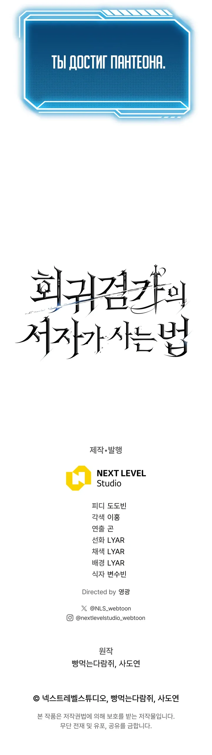 Read Перерождение ублюдка из клана Меча RU Manga Online