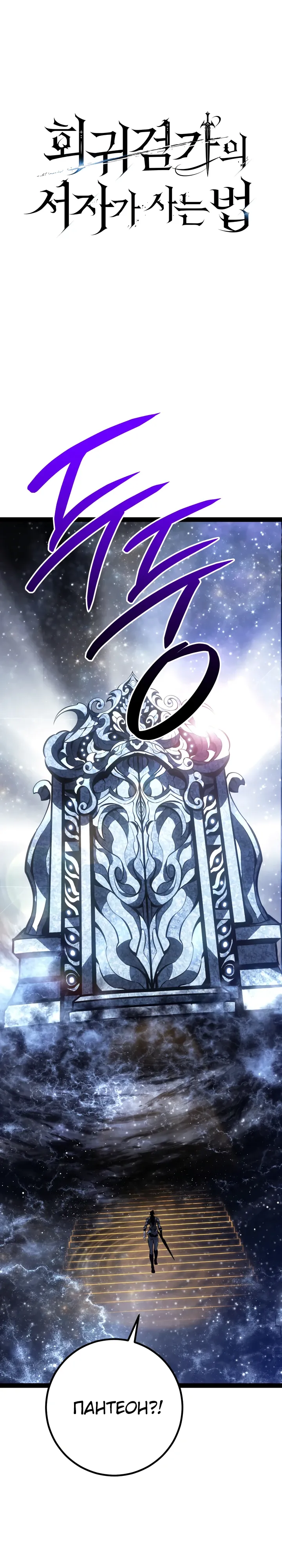Read Перерождение ублюдка из клана Меча RU Manga Online
