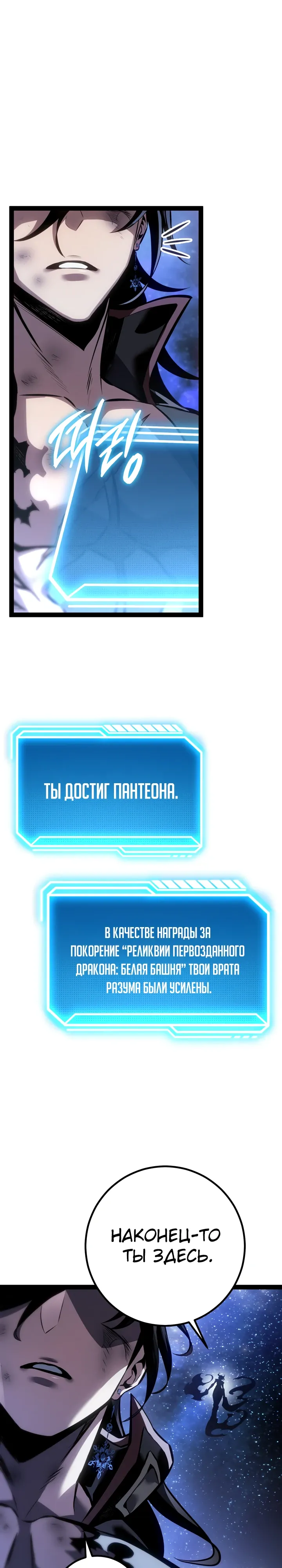 Read Перерождение ублюдка из клана Меча RU Manga Online