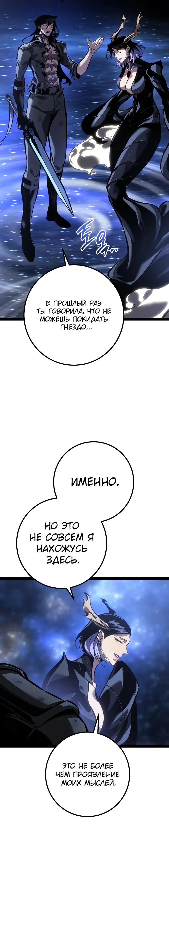 Read Перерождение ублюдка из клана Меча RU Manga Online