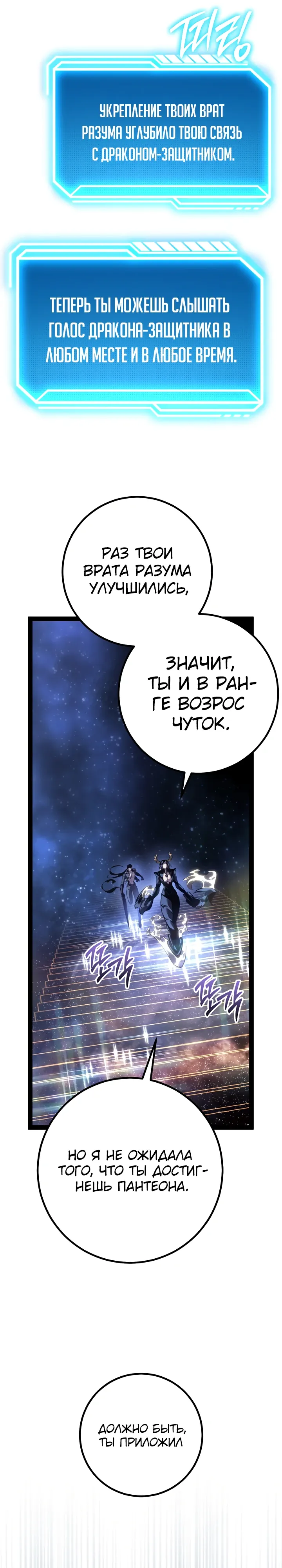 Read Перерождение ублюдка из клана Меча RU Manga Online