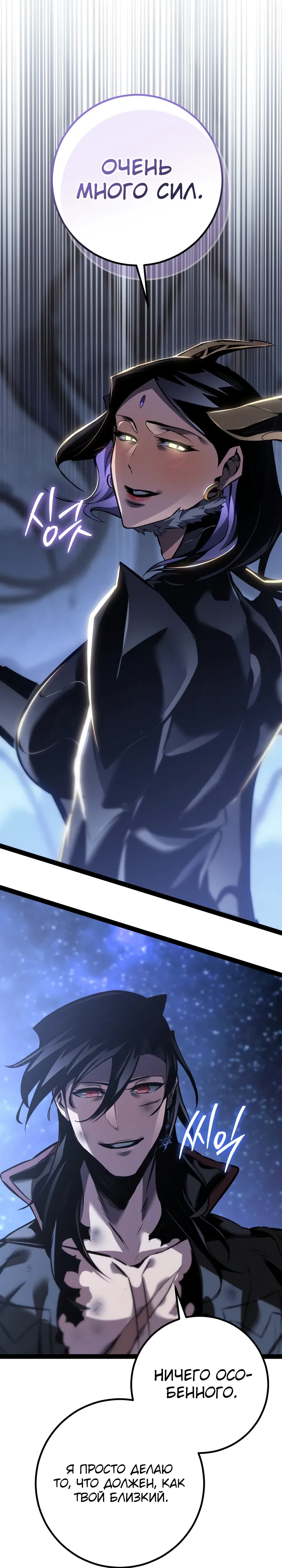 Read Перерождение ублюдка из клана Меча RU Manga Online