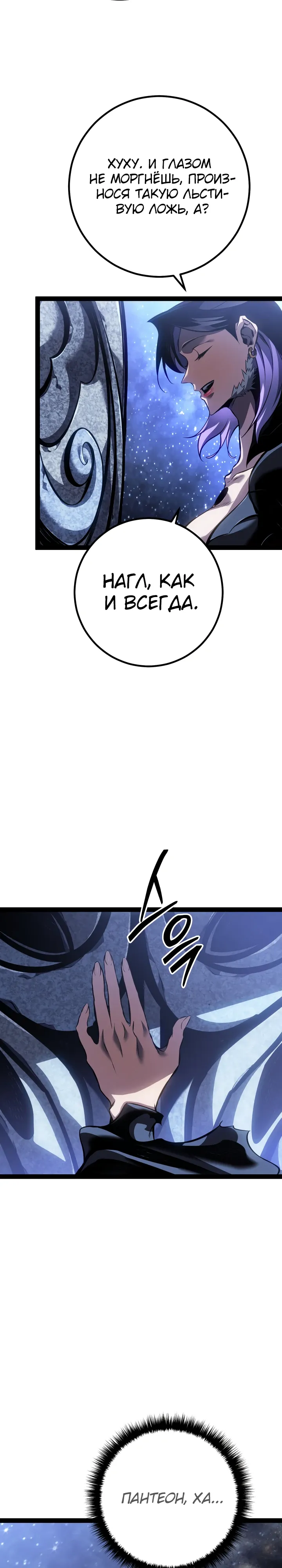 Read Перерождение ублюдка из клана Меча RU Manga Online