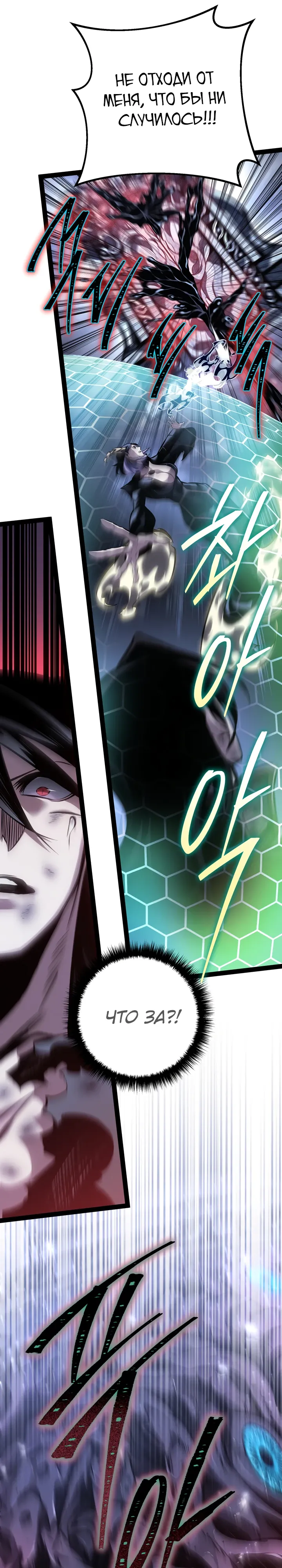 Read Перерождение ублюдка из клана Меча RU Manga Online