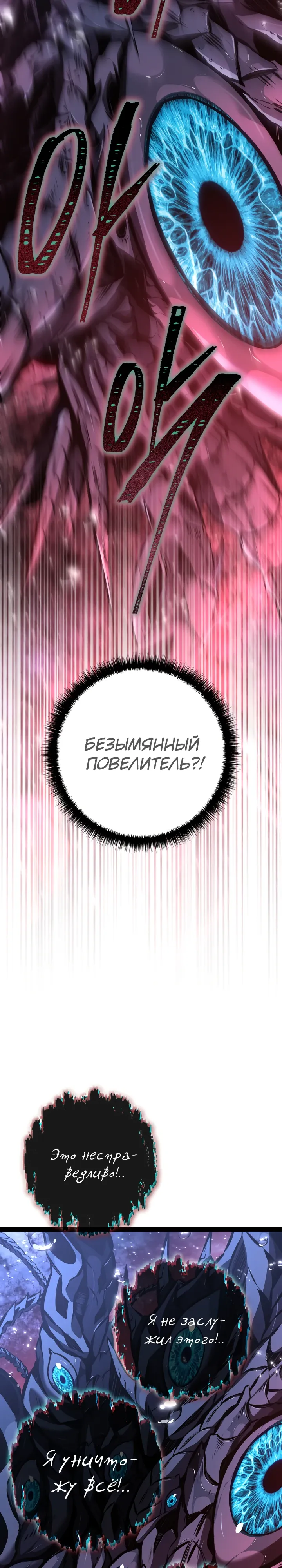 Read Перерождение ублюдка из клана Меча RU Manga Online