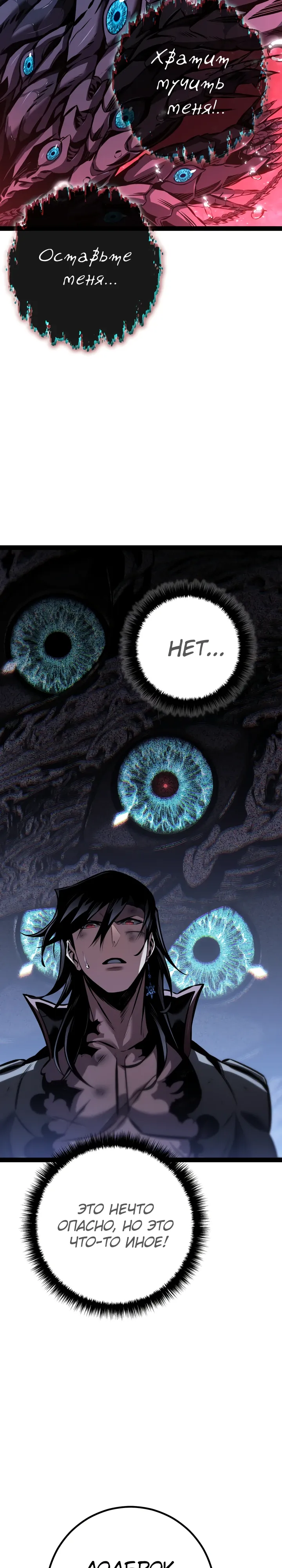 Read Перерождение ублюдка из клана Меча RU Manga Online