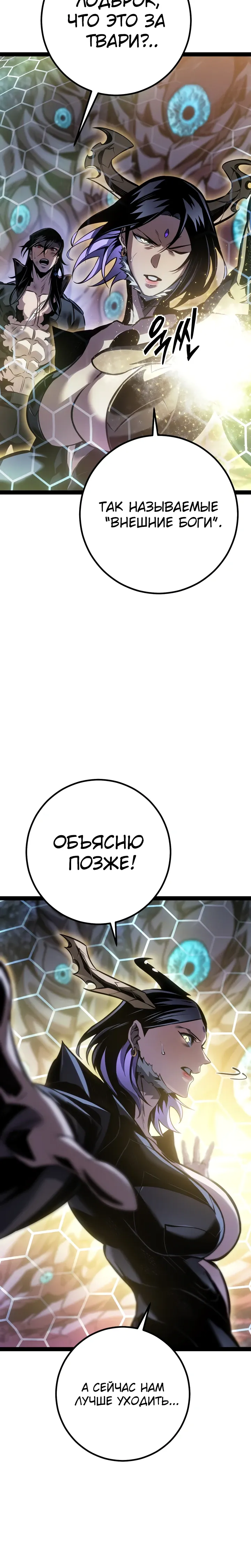 Read Перерождение ублюдка из клана Меча RU Manga Online