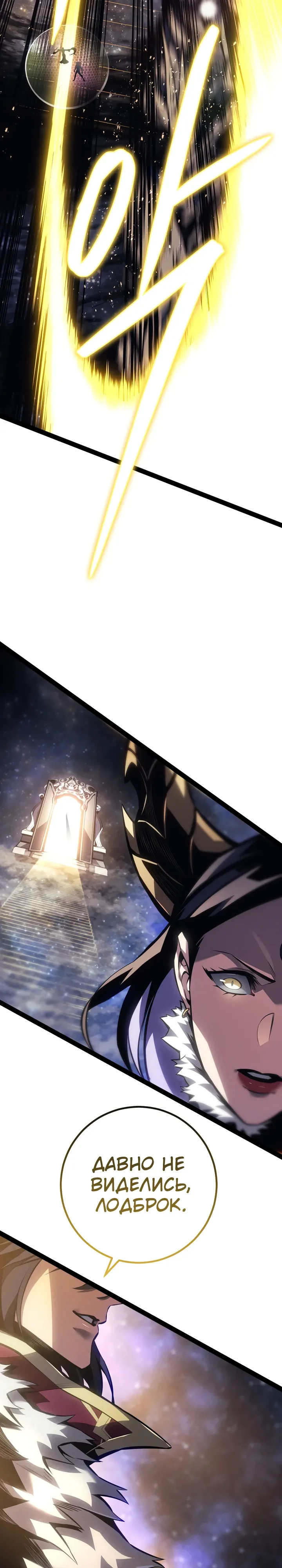 Read Перерождение ублюдка из клана Меча RU Manga Online