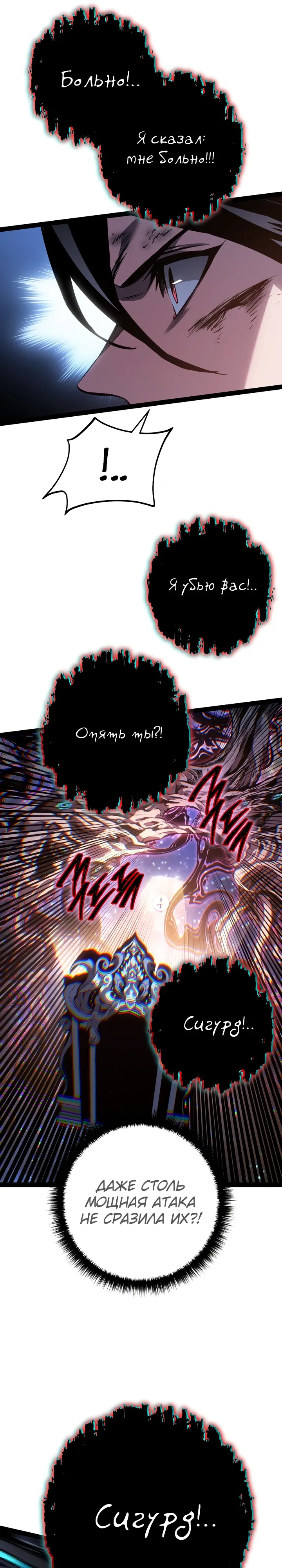 Read Перерождение ублюдка из клана Меча RU Manga Online