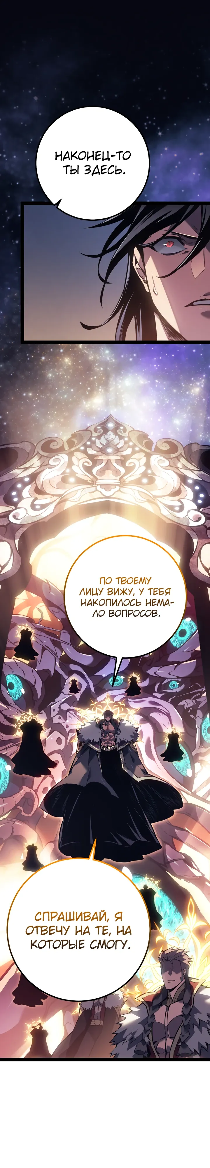 Read Перерождение ублюдка из клана Меча RU Manga Online