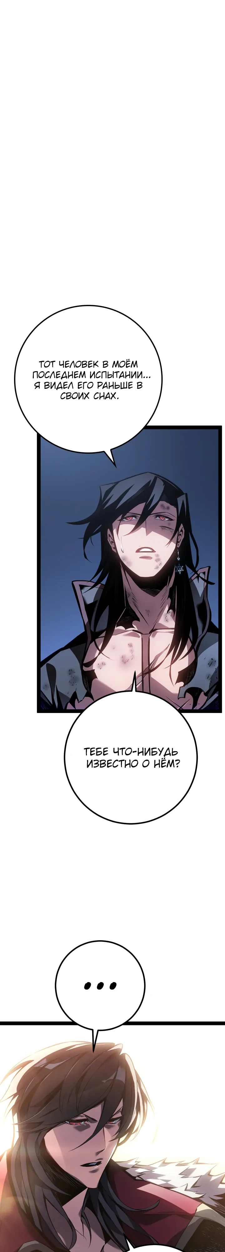 Read Перерождение ублюдка из клана Меча RU Manga Online