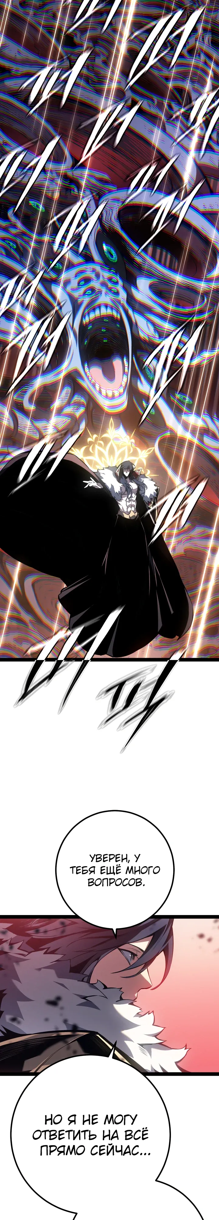 Read Перерождение ублюдка из клана Меча RU Manga Online