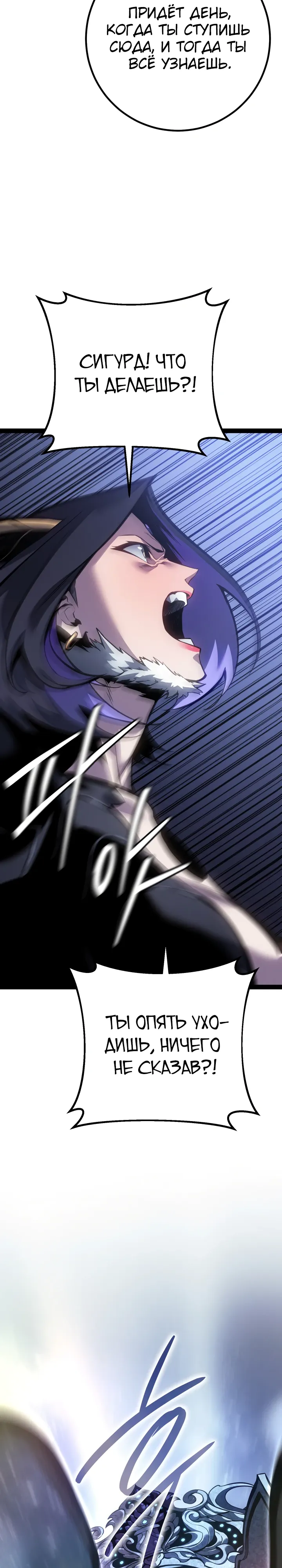 Read Перерождение ублюдка из клана Меча RU Manga Online
