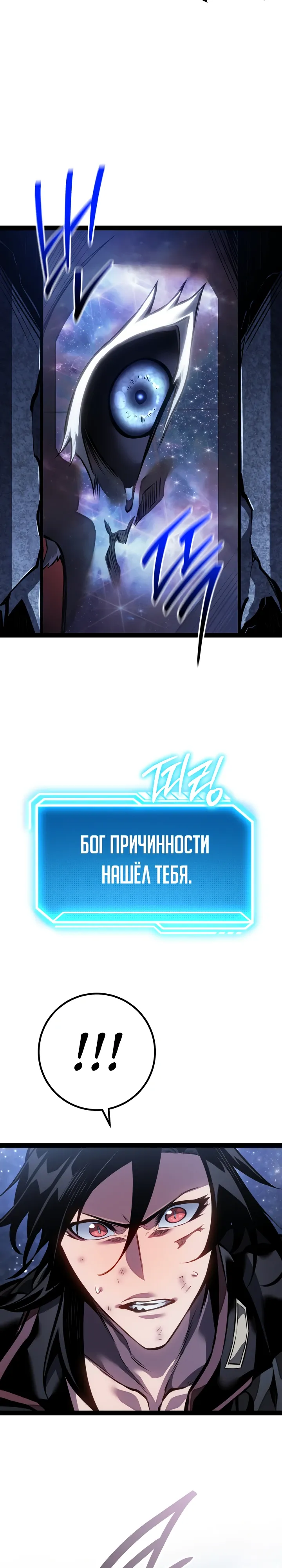 Read Перерождение ублюдка из клана Меча RU Manga Online