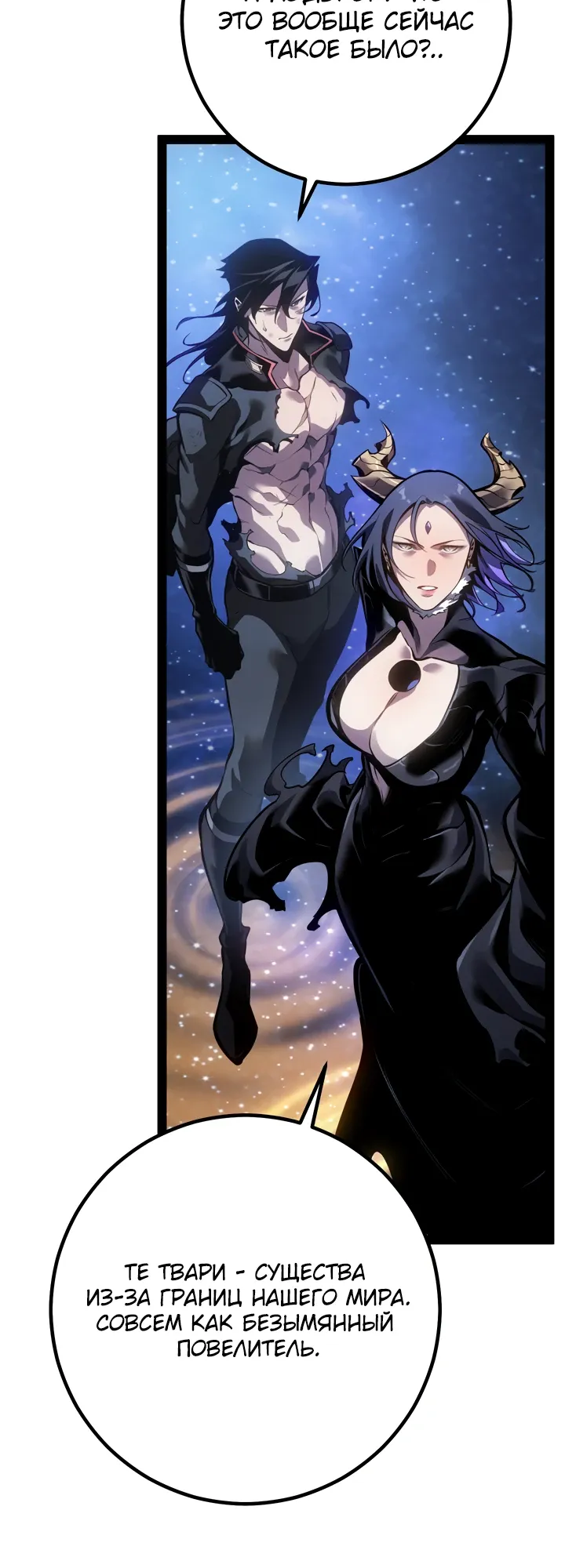 Read Перерождение ублюдка из клана Меча RU Manga Online