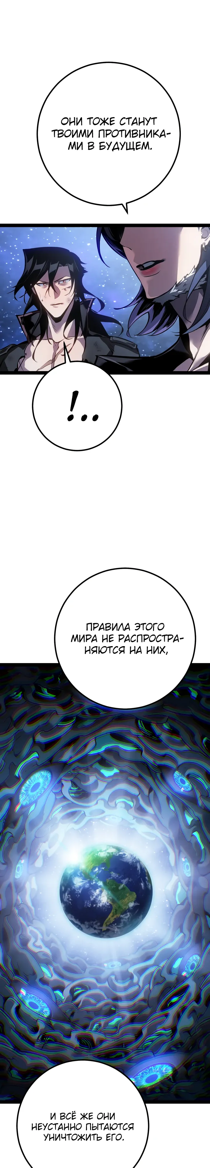 Read Перерождение ублюдка из клана Меча RU Manga Online