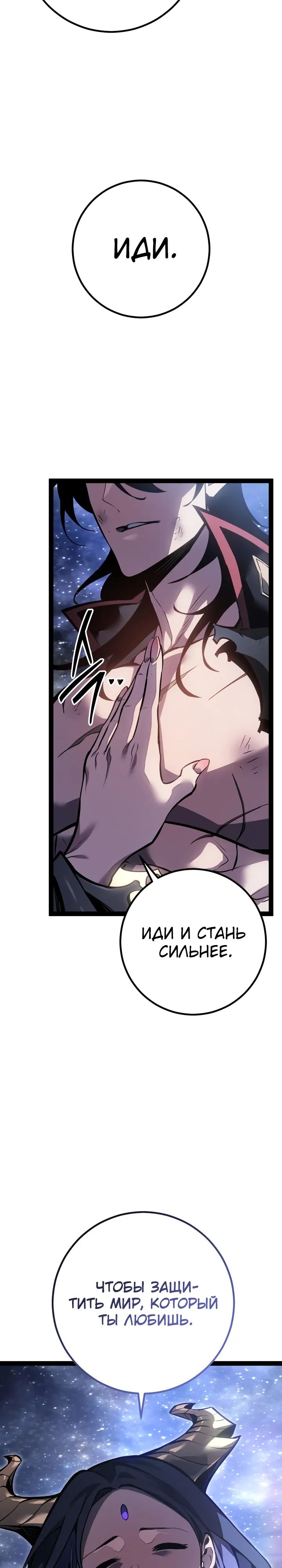 Read Перерождение ублюдка из клана Меча RU Manga Online