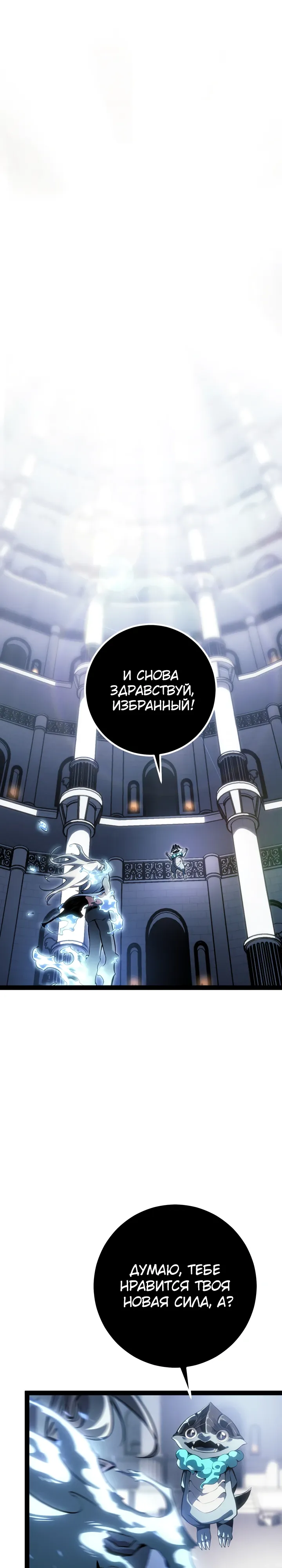 Read Перерождение ублюдка из клана Меча RU Manga Online