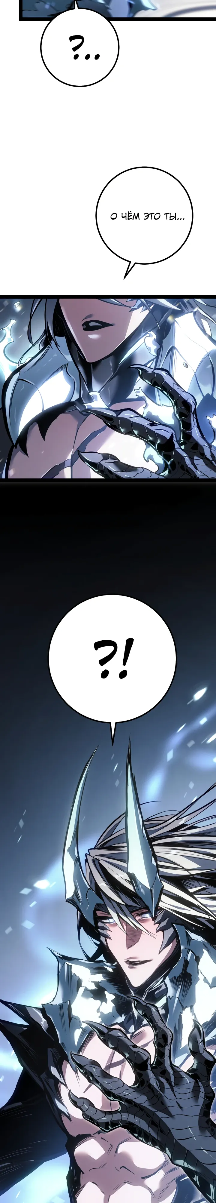 Read Перерождение ублюдка из клана Меча RU Manga Online