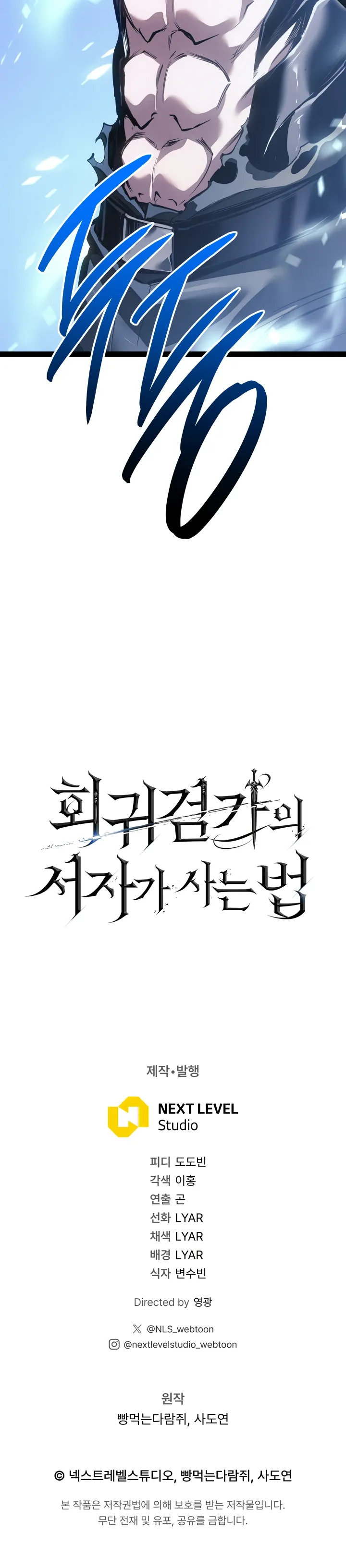Read Перерождение ублюдка из клана Меча RU Manga Online