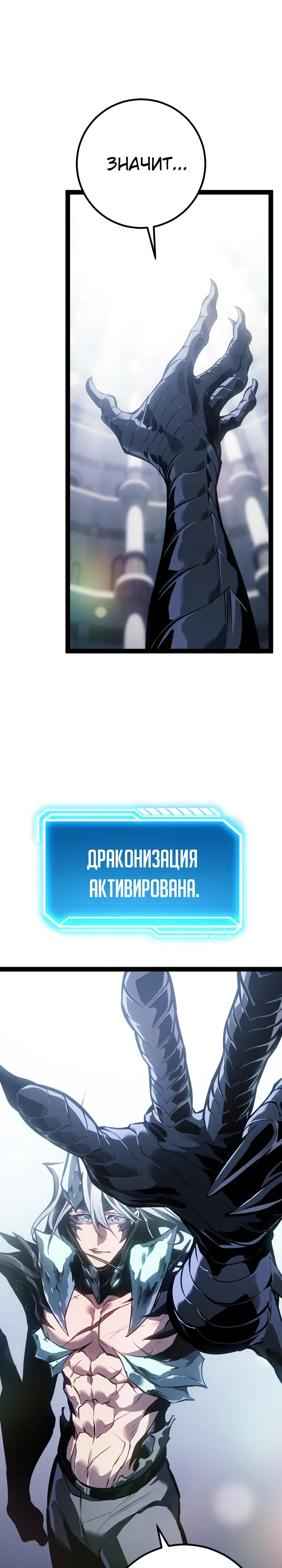 Read Перерождение ублюдка из клана Меча RU Manga Online