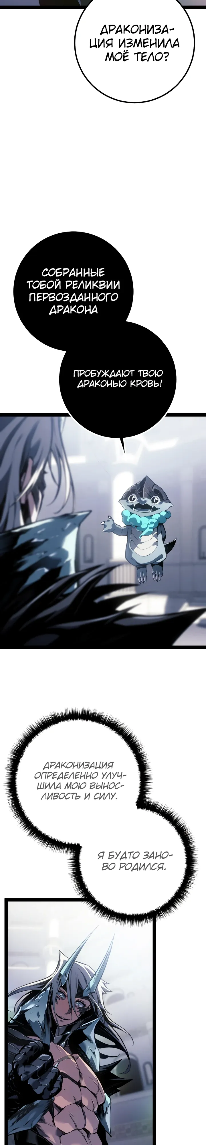 Read Перерождение ублюдка из клана Меча RU Manga Online