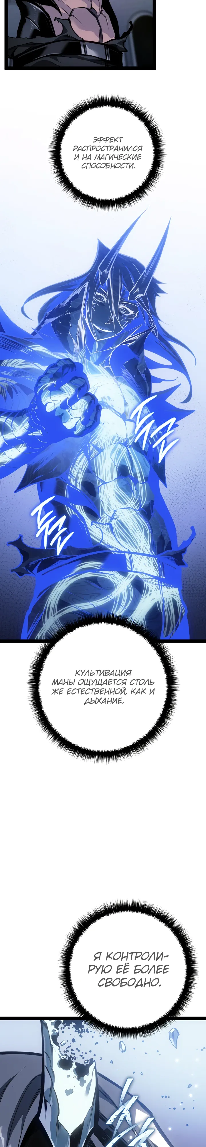 Read Перерождение ублюдка из клана Меча RU Manga Online
